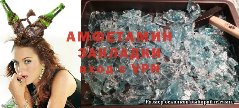 Амфетамин VHQ  ссылка на мегу зеркало  darknet формула  Черемхово 